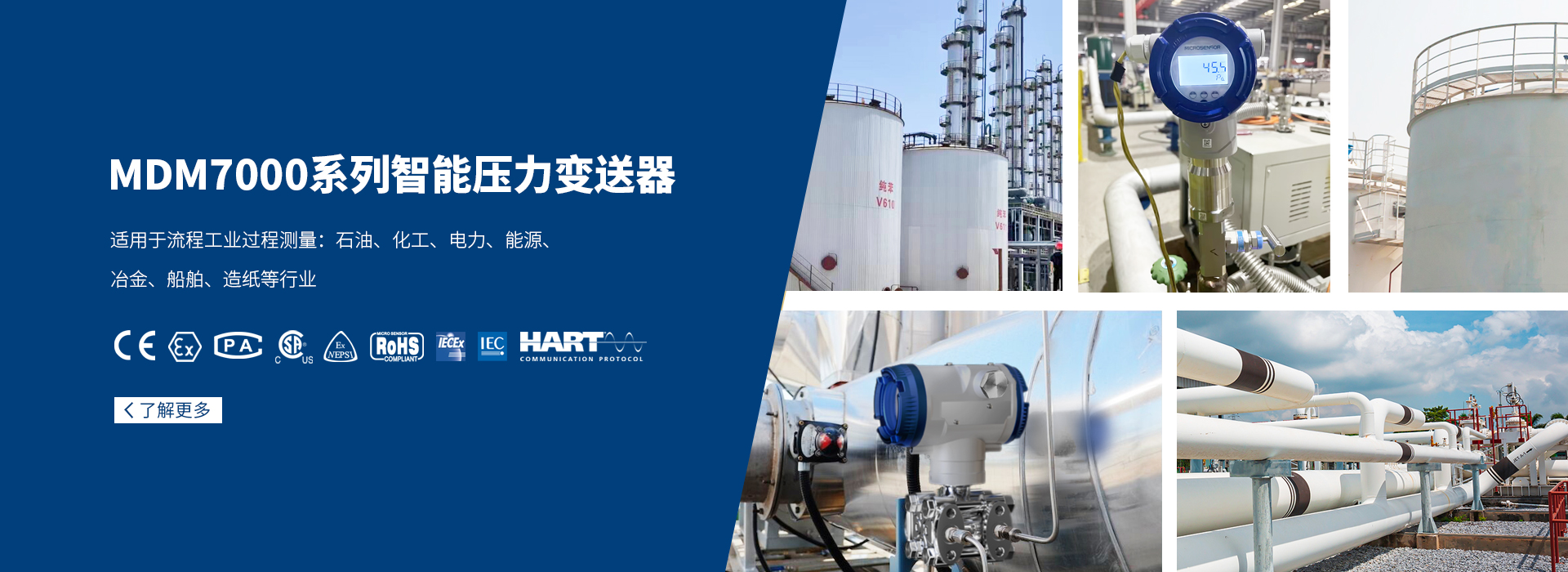 麥克傳感亮相中國（淄博）國際化工科技博覽會(huì)，共推化工行業(yè)高質(zhì)量發(fā)展