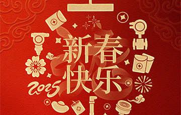 乙巳蛇年丨麥克傳感祝您新春快樂，巳巳如意